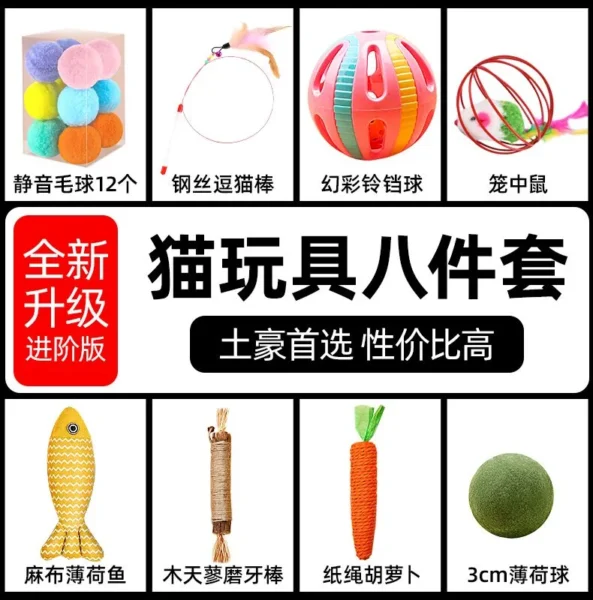 Teasing cats and relieving boredom toy set durable scratching and biting tool pet kitten special supplies - accessories, and, biting, boredom, cats, durable, kitten, pet, relieving, scratching, set, special, supplies, teasing, tool, toy