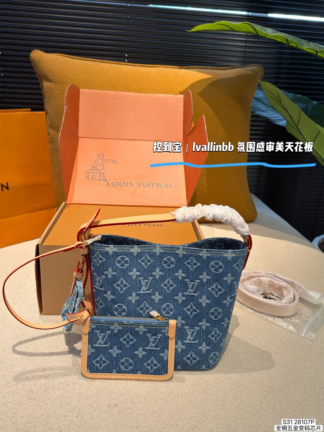 LV New Denim Cowboy Allinbb Bucket Bag - Image 2