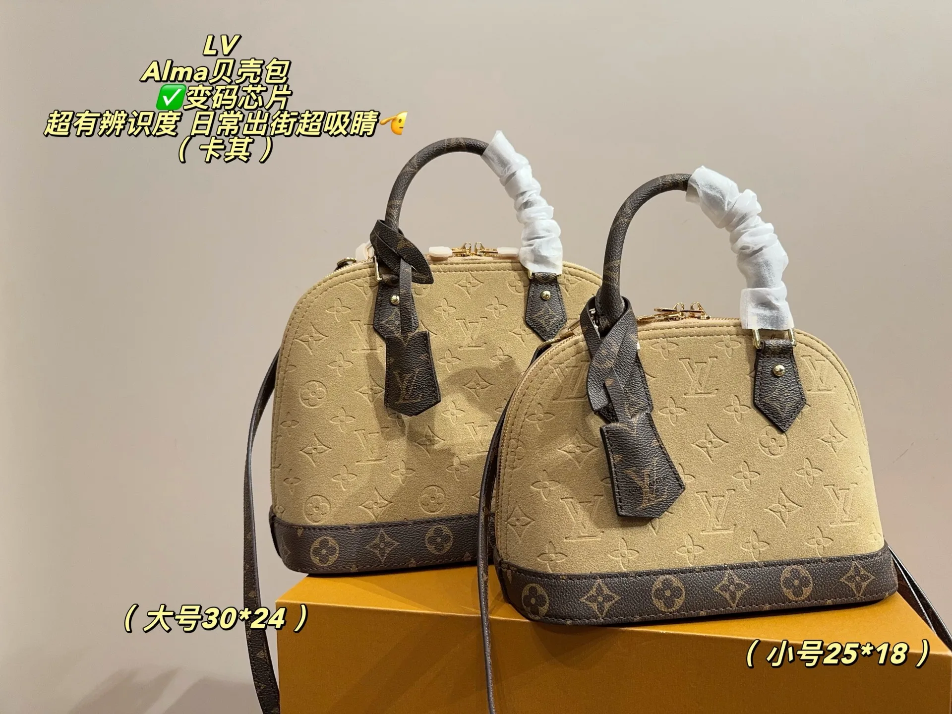 LV Alma Shell Tote Hand bags