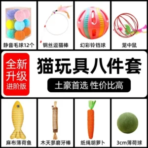 Teasing cats and relieving boredom toy set durable scratching and biting tool pet kitten special supplies