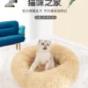 Dog kennel cat nest plush round pet bed mat for winter wholesale of pet supplies - brown, diameter, leather, light, pink