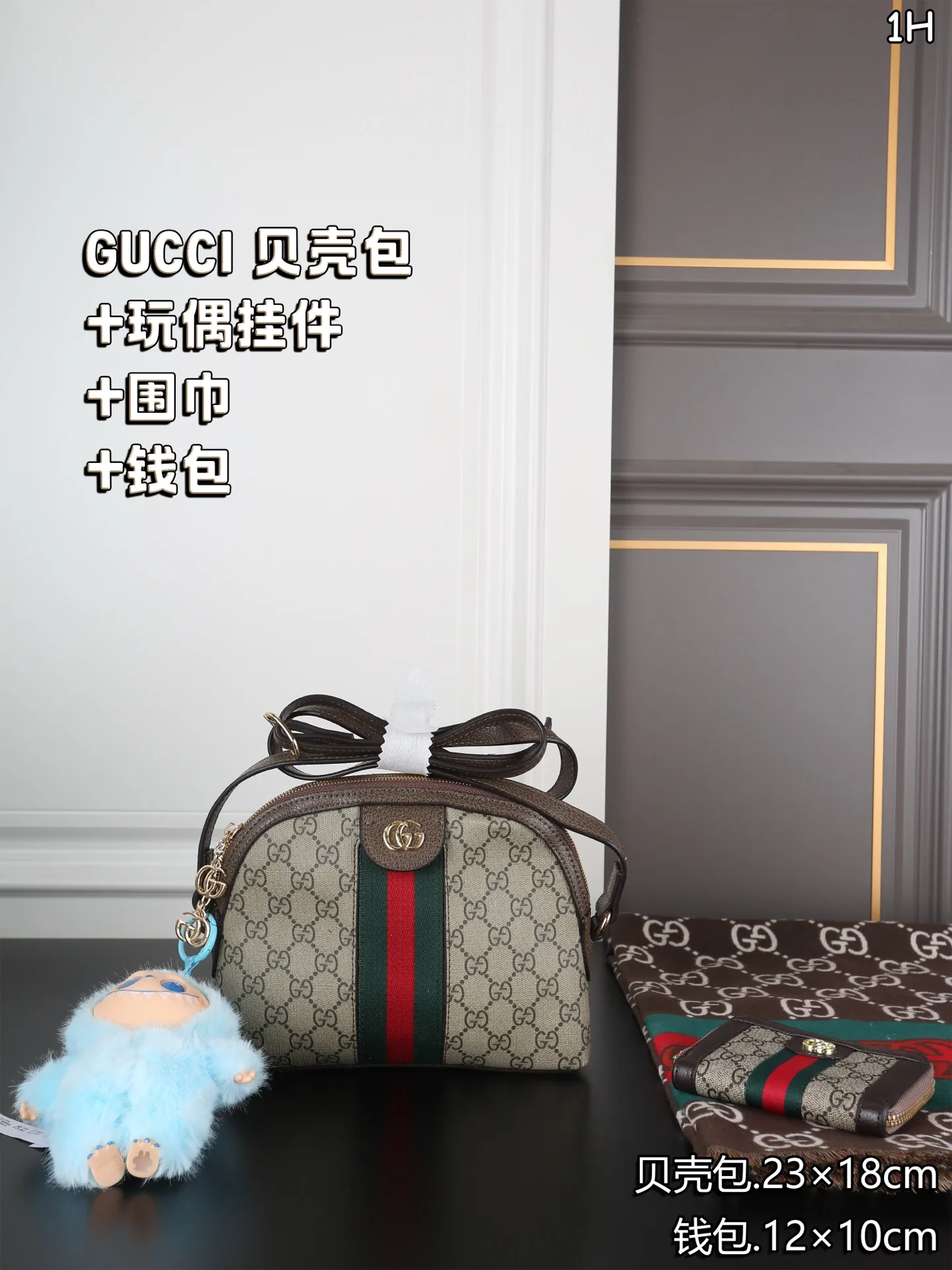 GUCCI Shell Bag Doll Pendant Scarf Wallet