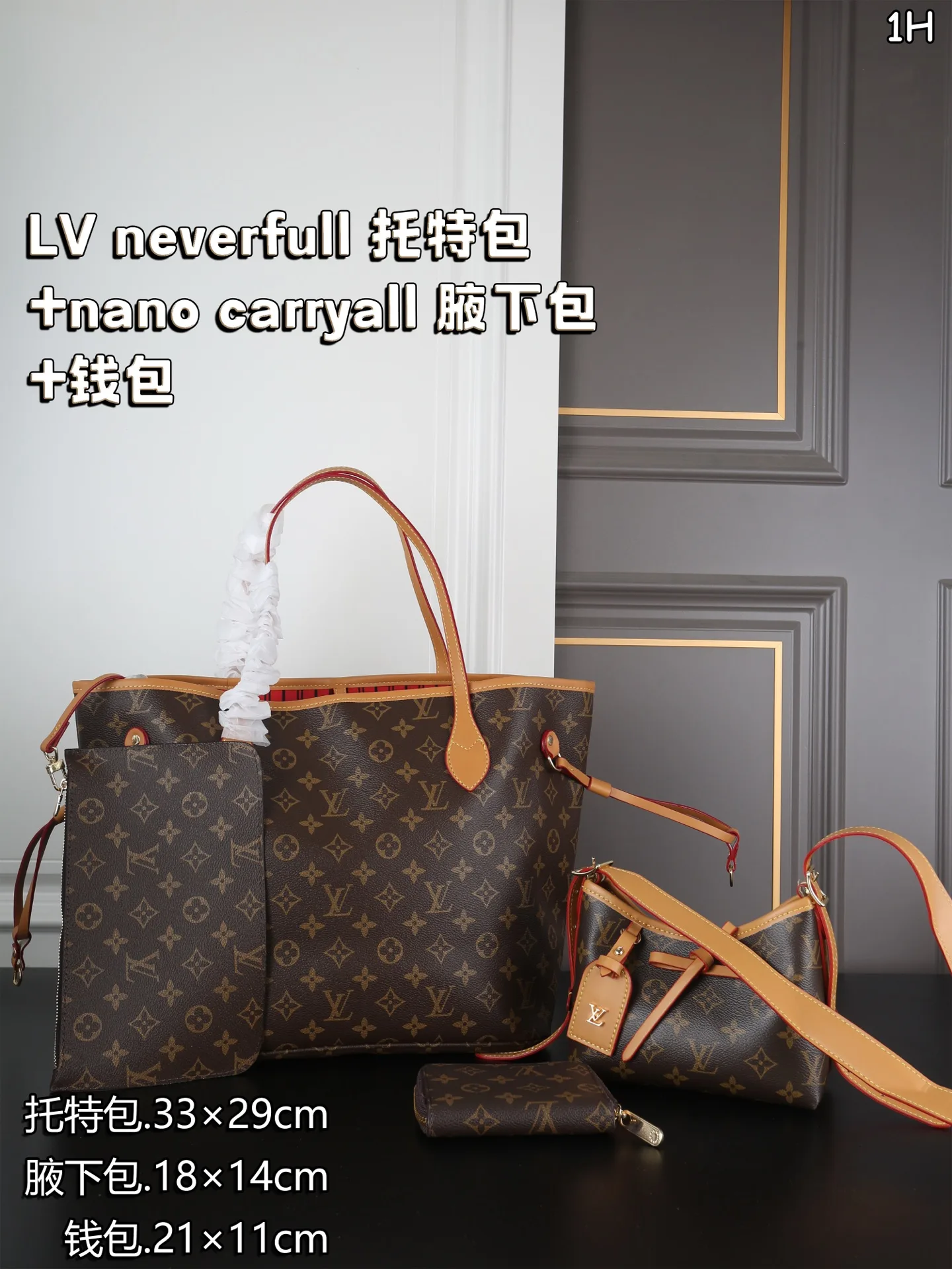 LV neverfull shopping bag carryall armpit bag wallet